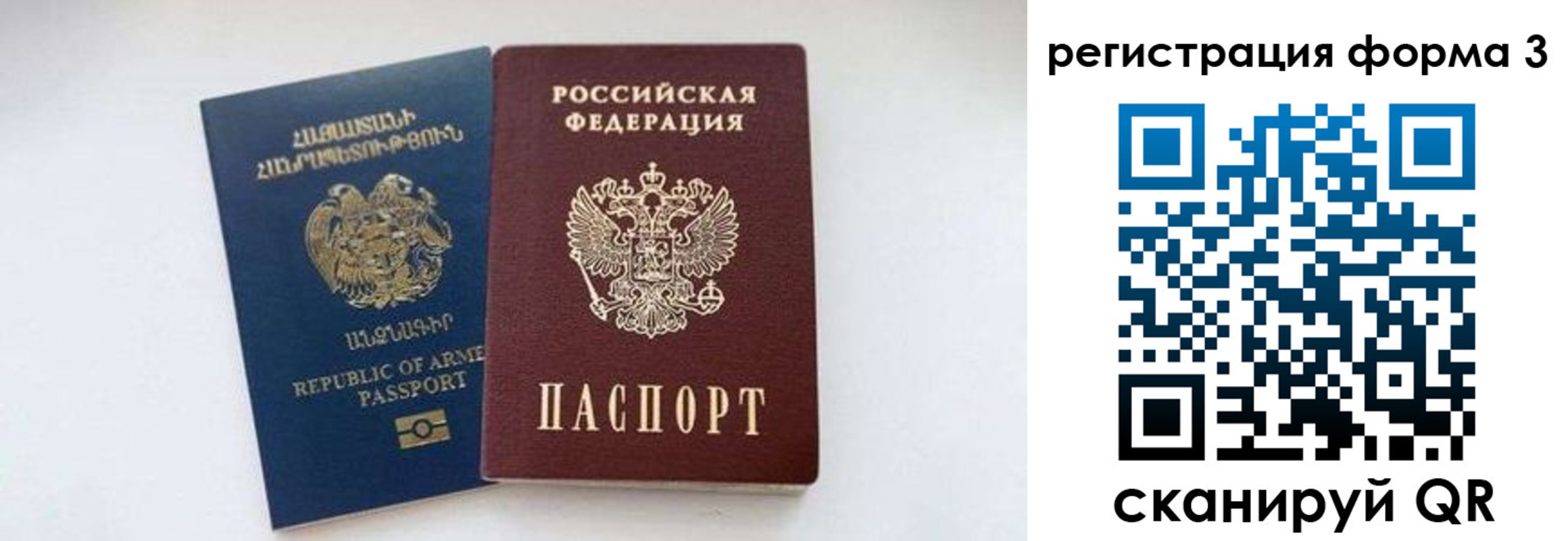 прописка для военкомата в Бердске