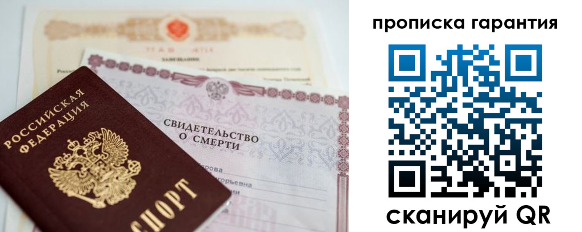временная регистрация недорого в Бердске