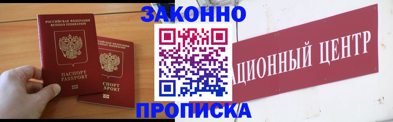 регистрация для дет. сада в Бердске