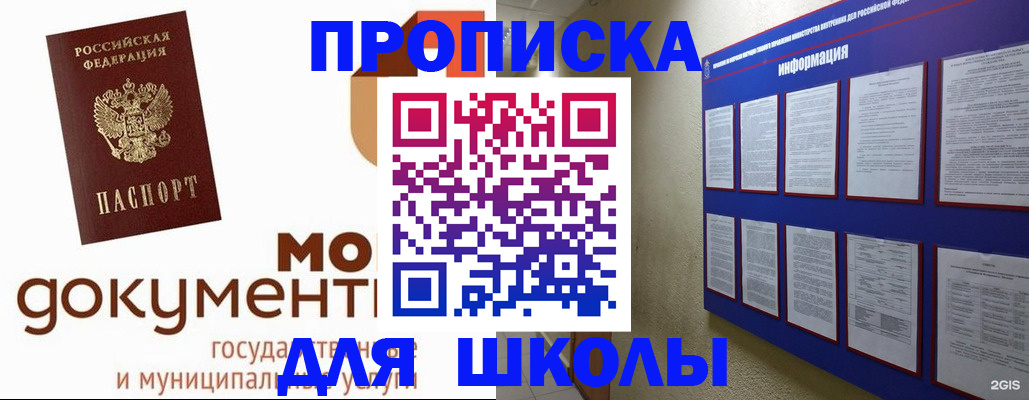 регистрация для дет. сада в Бердске