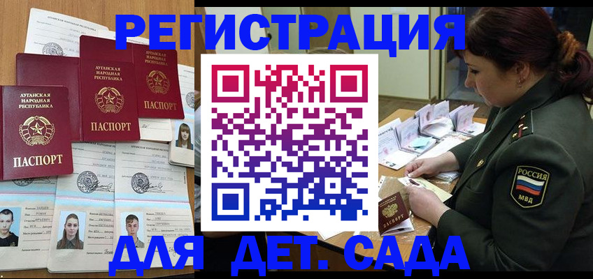временная регистрация купить в Бердске