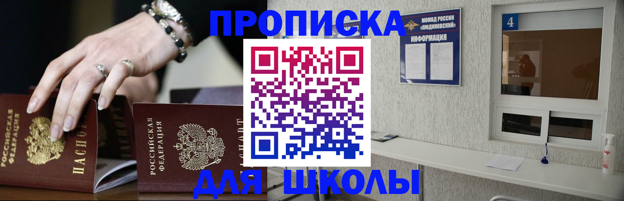 пропишу в квартире в Бердске